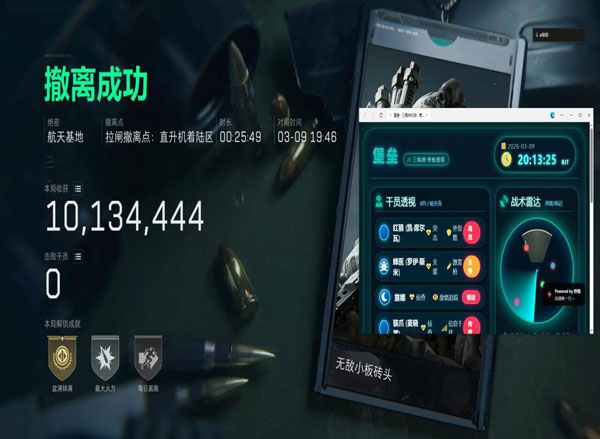 三角洲李白辅助软件效果